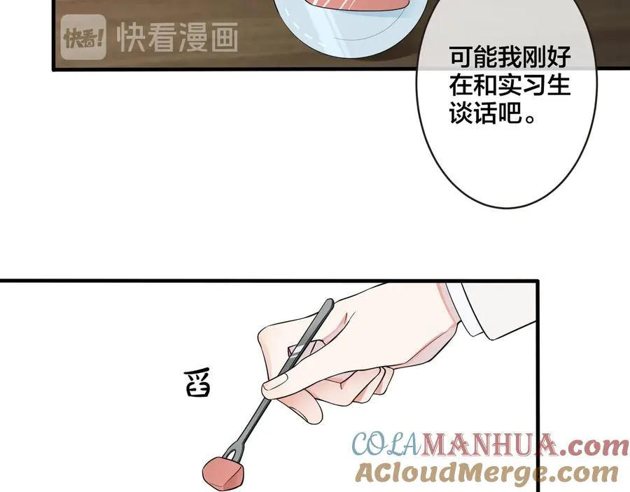第9话 不介意多我一个吧24