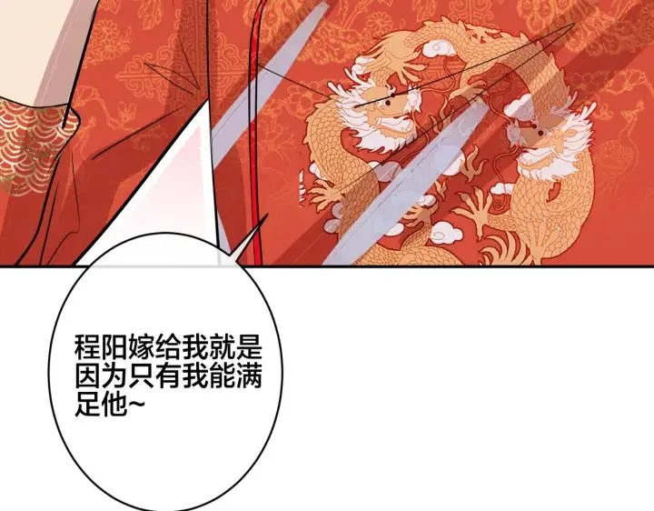 番外47 会一直在一起吗77
