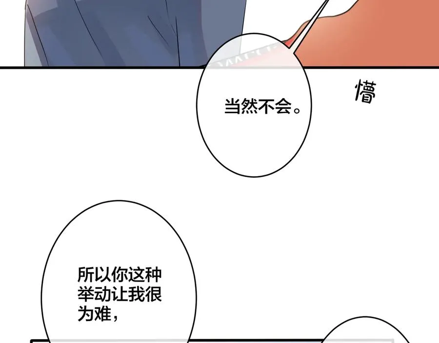 第18话 请与我保持距离61