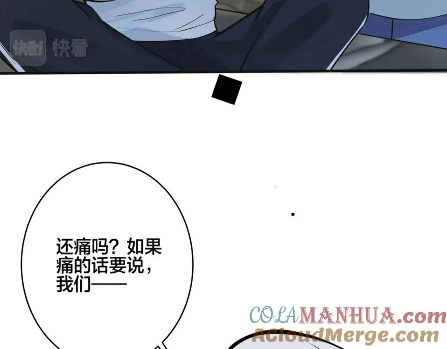 番外7 你觉得现实吗？16