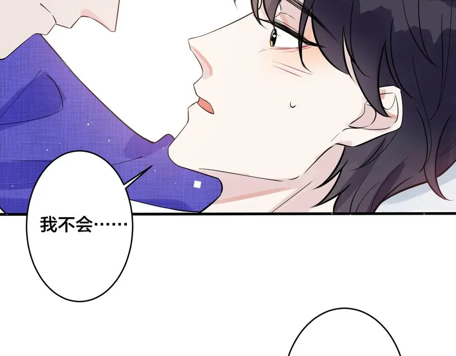 第22话 不会让你疼56