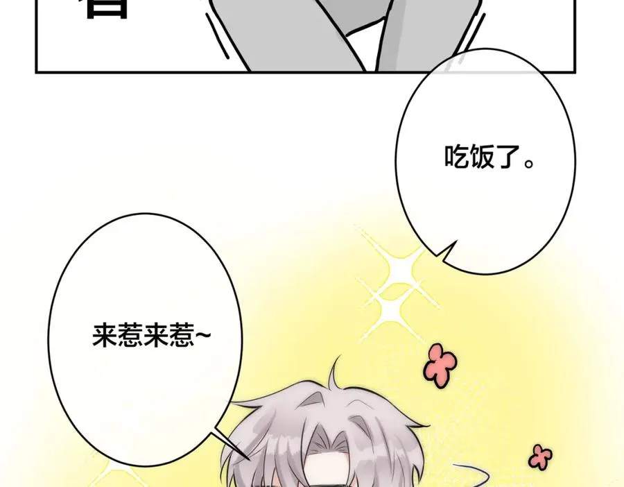 番外42 只能是我82