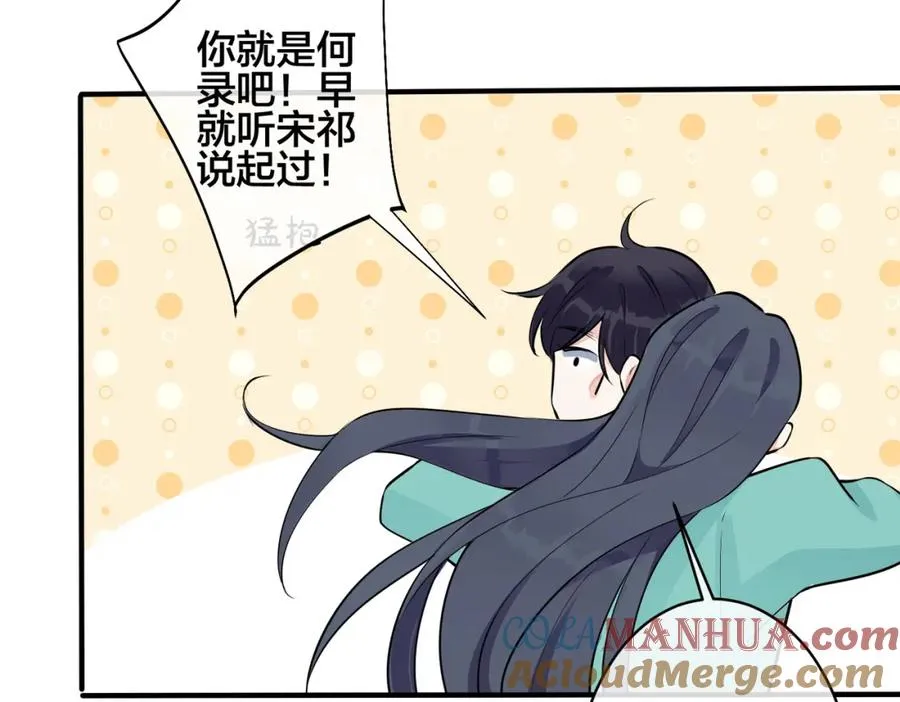 完结篇 蜜月与婚礼51