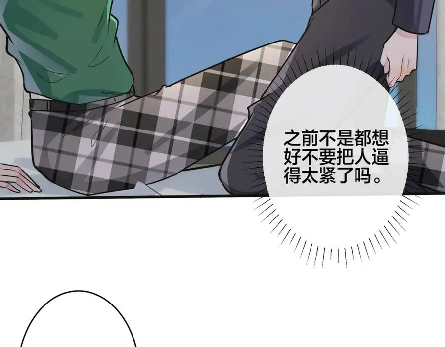 番外10 情敌上线？！11