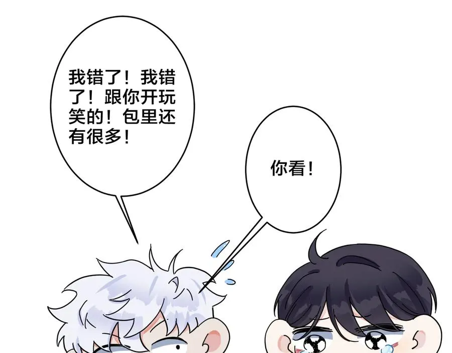 第56话 别遮，我想看……58