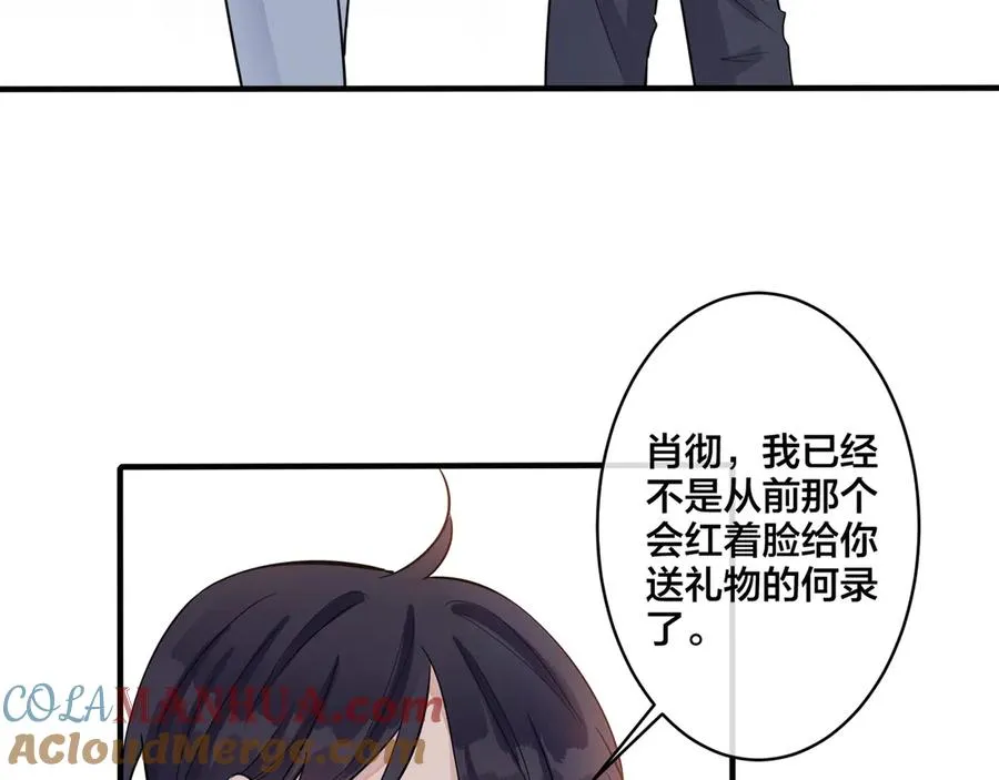 第32话 我会比他更温柔36