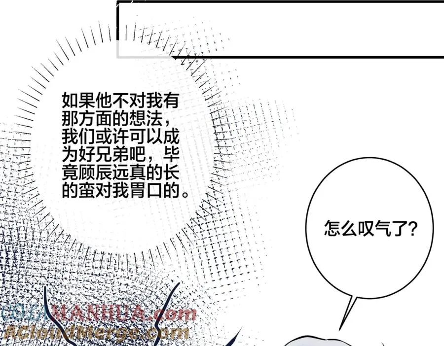 番外3 小区门口的壁36