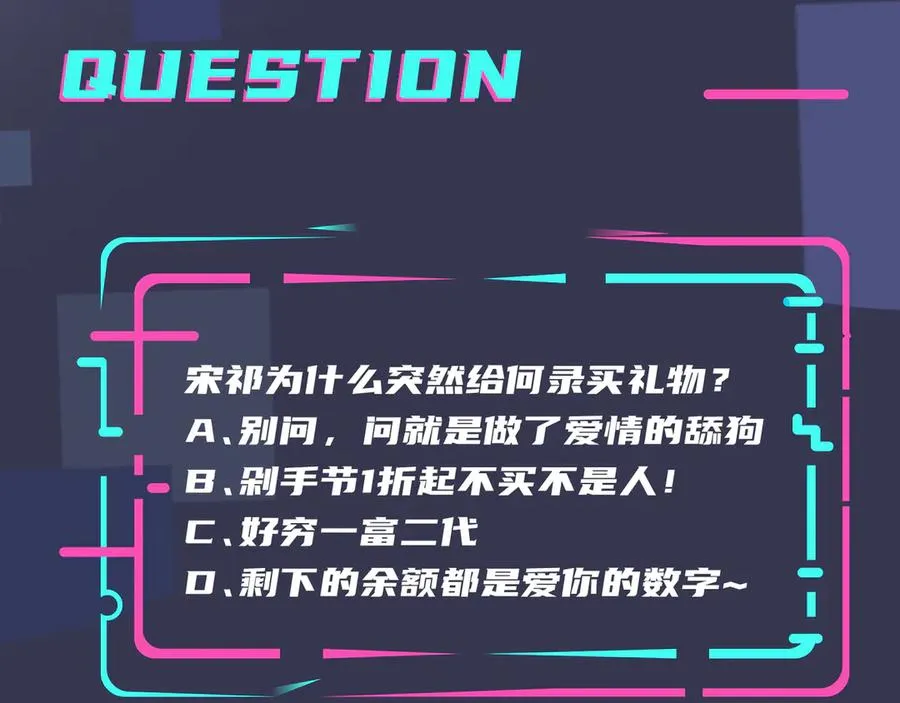 第31话 他叫宋祁65