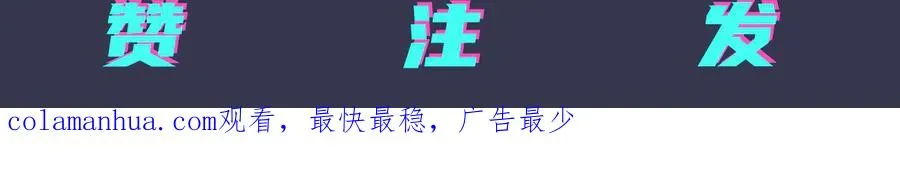 第70话 “新欢”遇旧爱？72