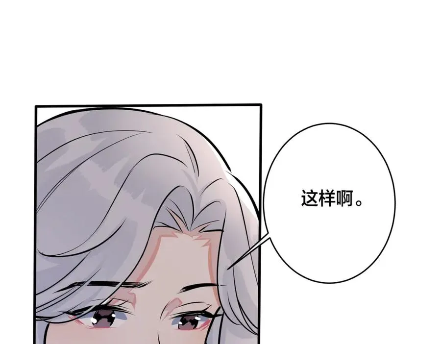 番外18 心有点不舒服62