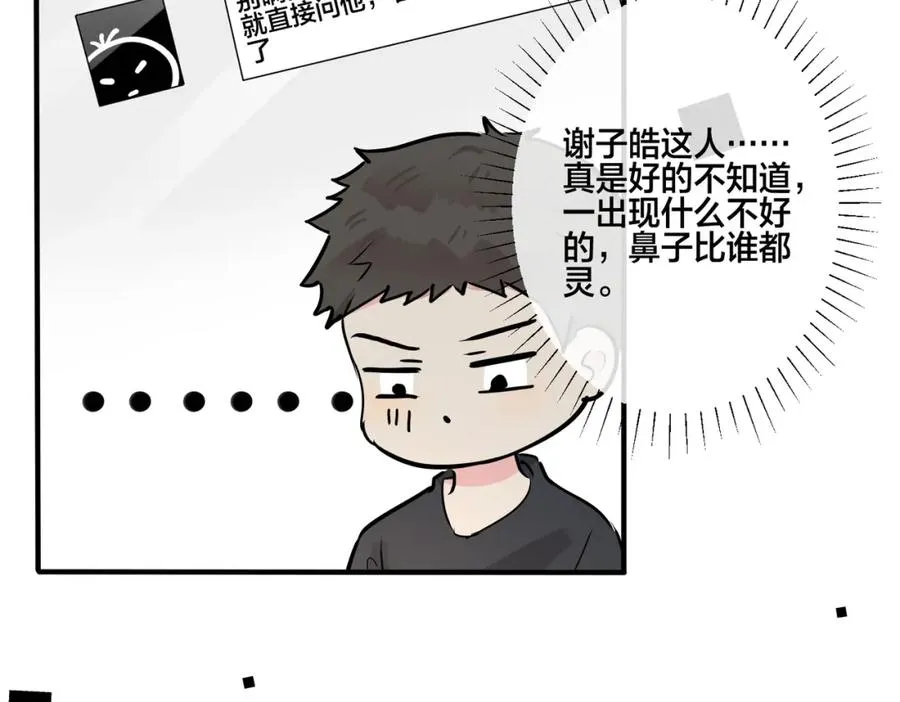 番外27 给我点甜头尝尝9