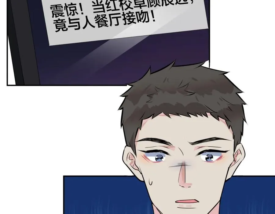 番外49 顾辰远出轨？！77