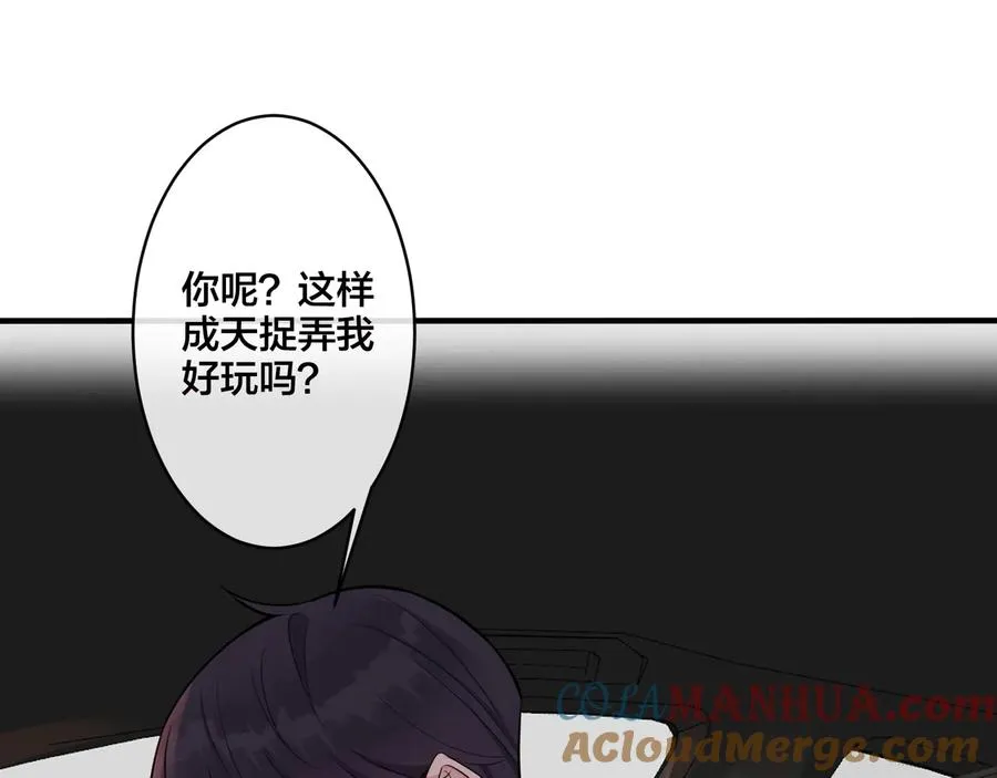 第9话 不介意多我一个吧76