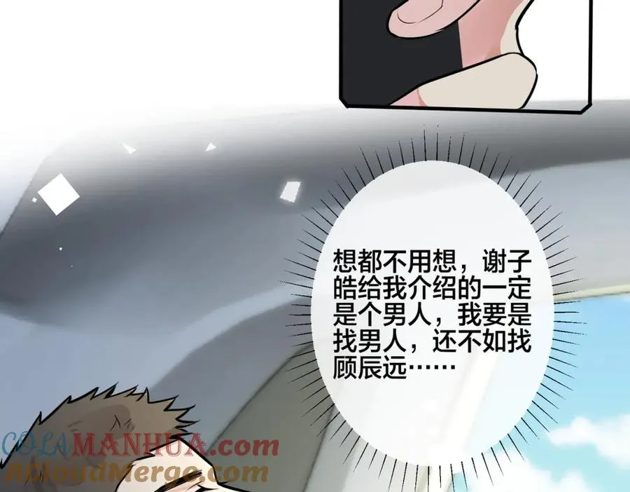 番外20 你俩是不是有情况88