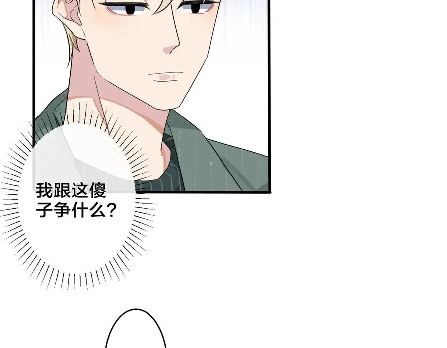 第59话 你威胁我？47
