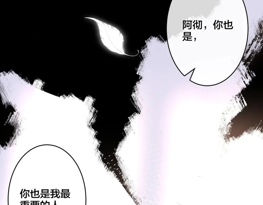 第16话 白月光35