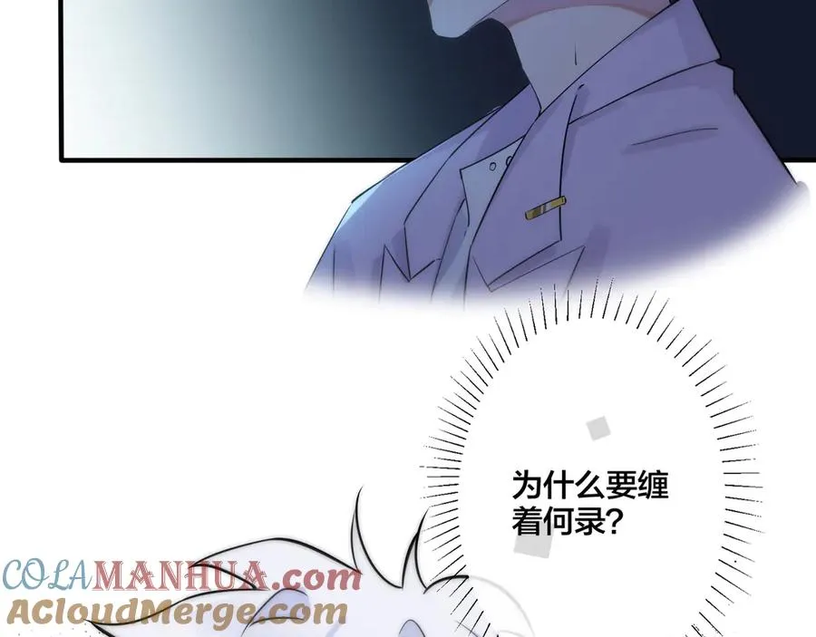 第30话 体力太好了也是错？！45