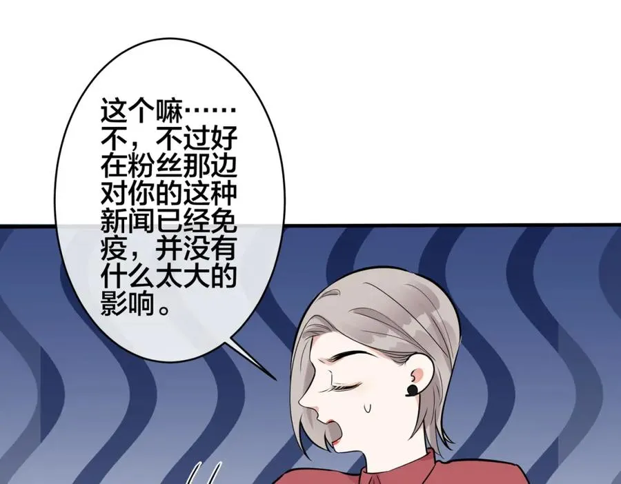 第106话 公开恋情50