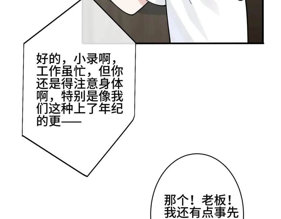 番外1 甜蜜的负担14