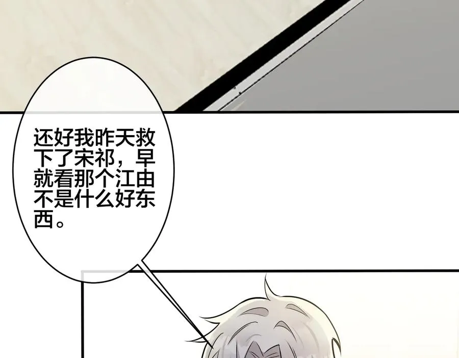 第93话 还有机会吗？8
