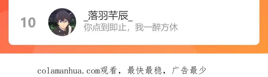 第93话 还有机会吗？82