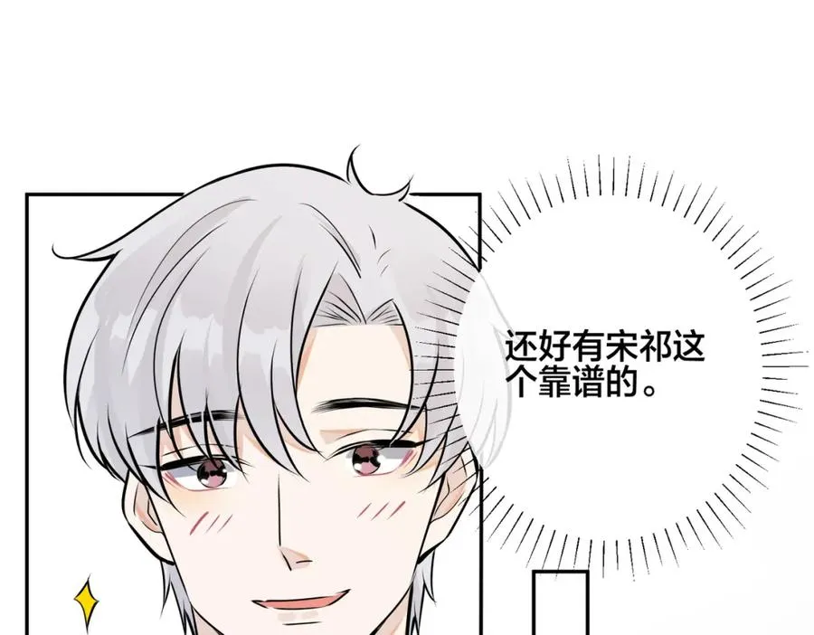 番外49 顾辰远出轨？！70