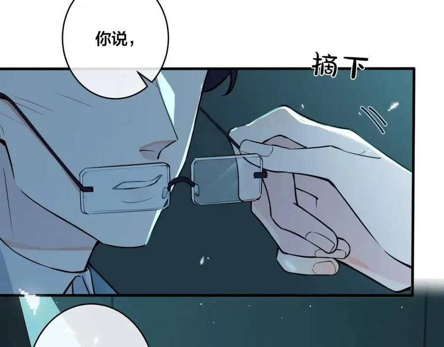第2话 壁咚74