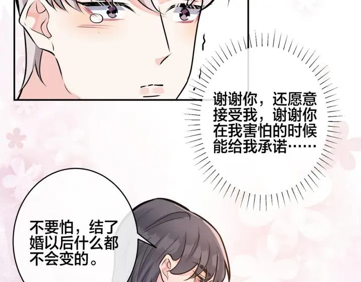 番外47 会一直在一起吗31