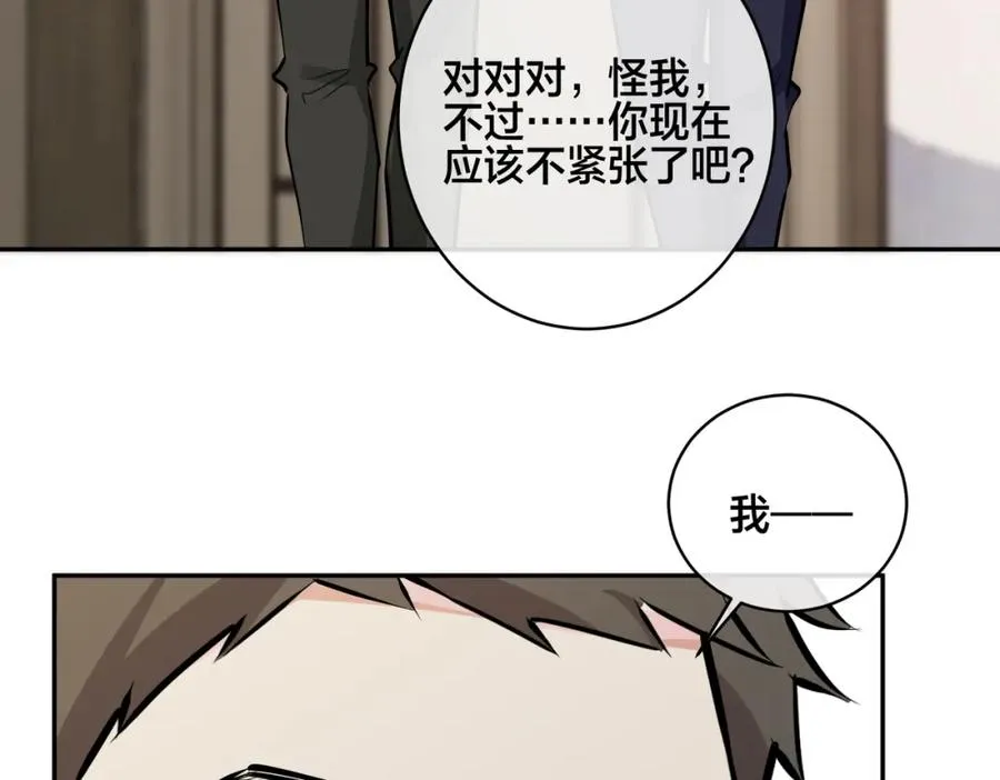 番外54 我们很好27