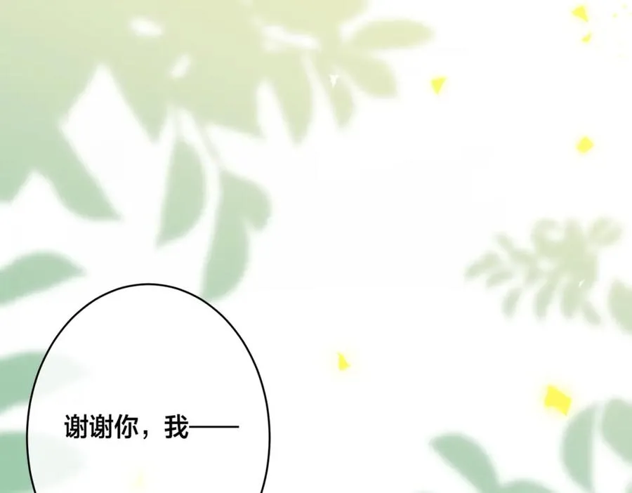 番外10 情敌上线？！98