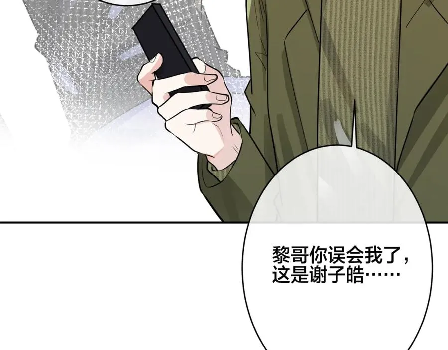 番外50 黎甫的误会17