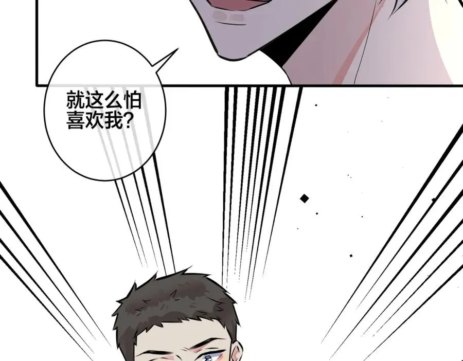 番外27 给我点甜头尝尝39