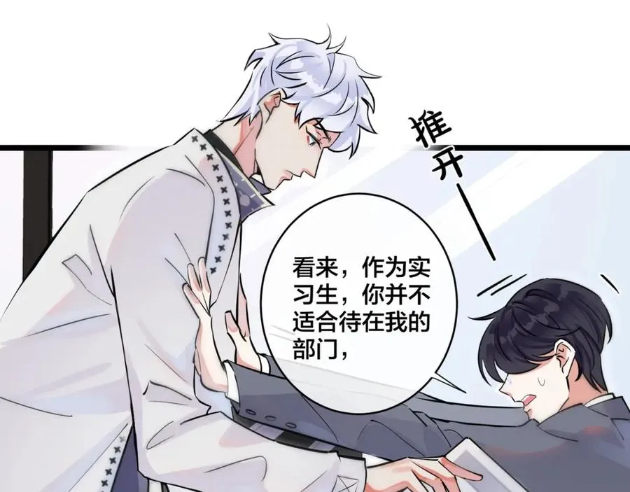 第1话 你很欠…????103