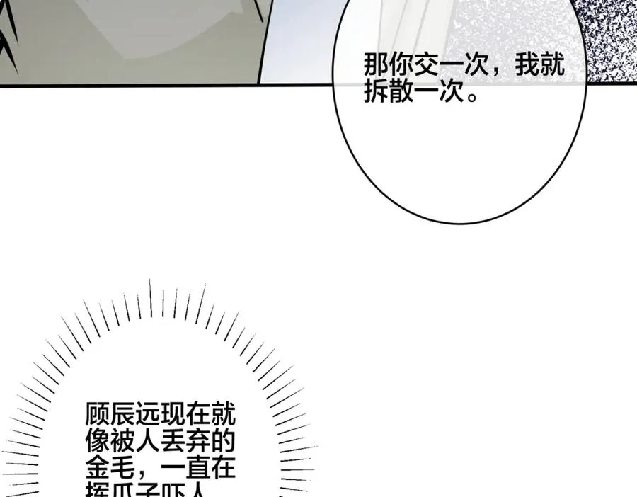 番外14 不希望你身边有人37