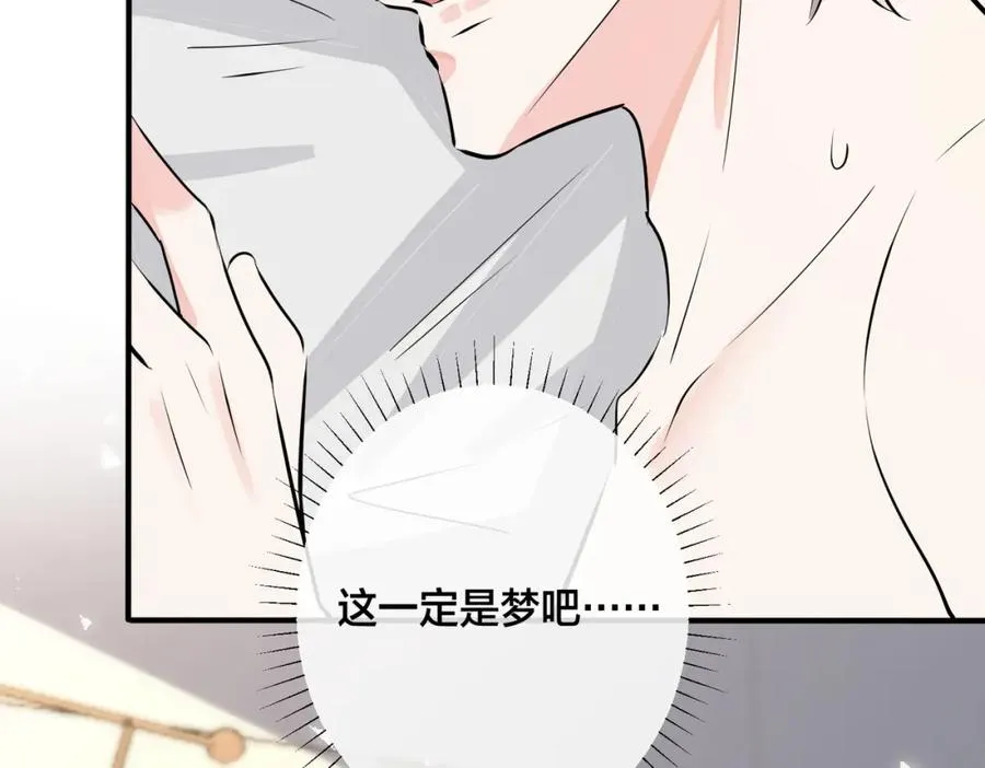 番外37 你要我怎么办30