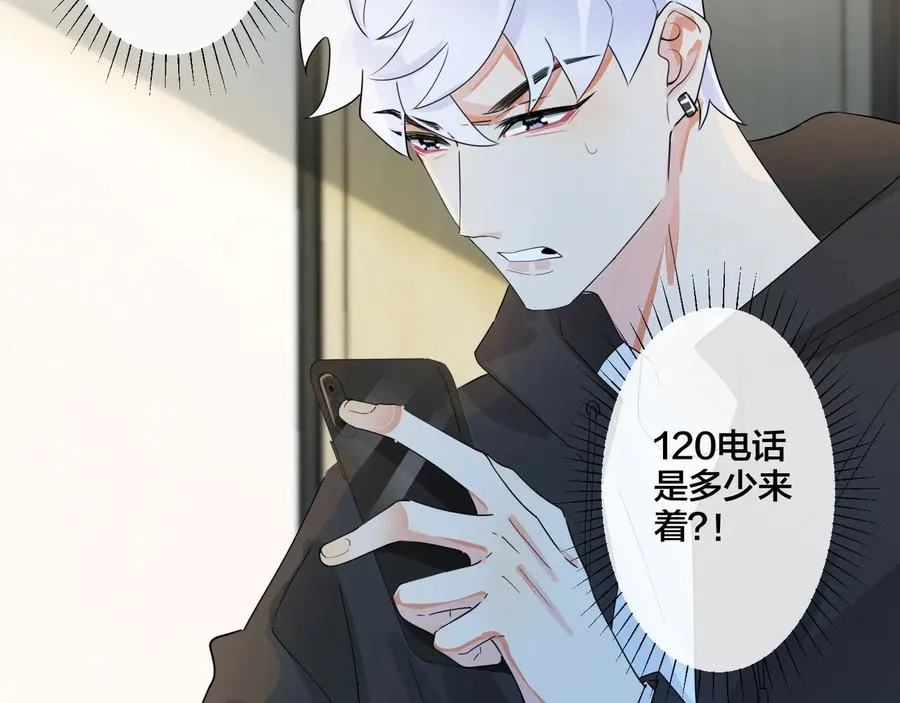 第46话 活下去……62