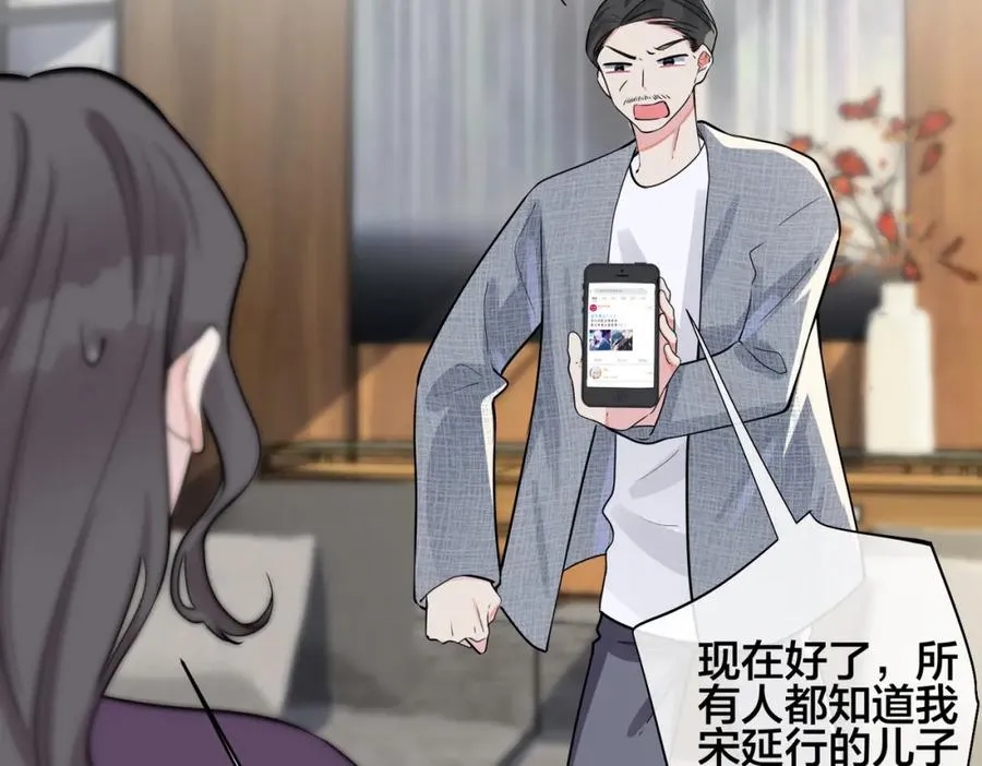 第106话 公开恋情8