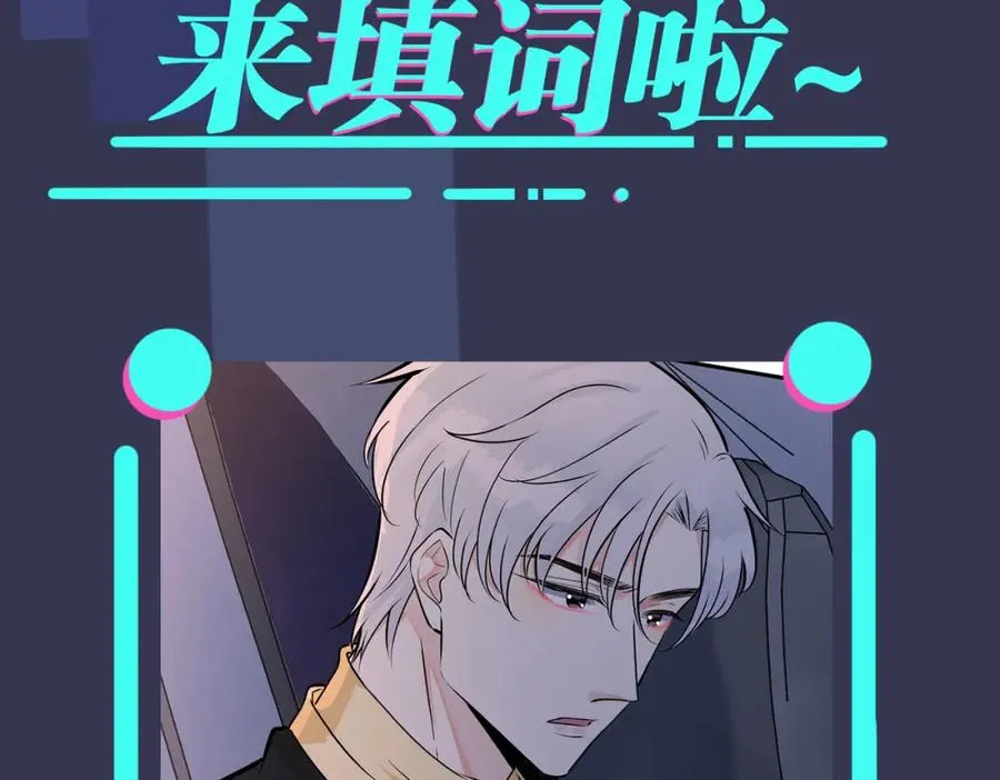 番外23 我好像心动了82