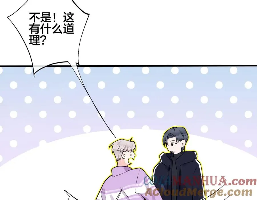 番外2 醋意来袭33