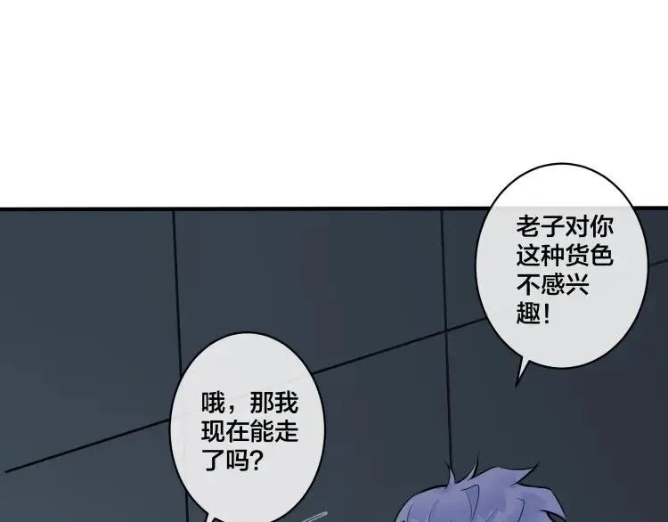 第6话 失控8