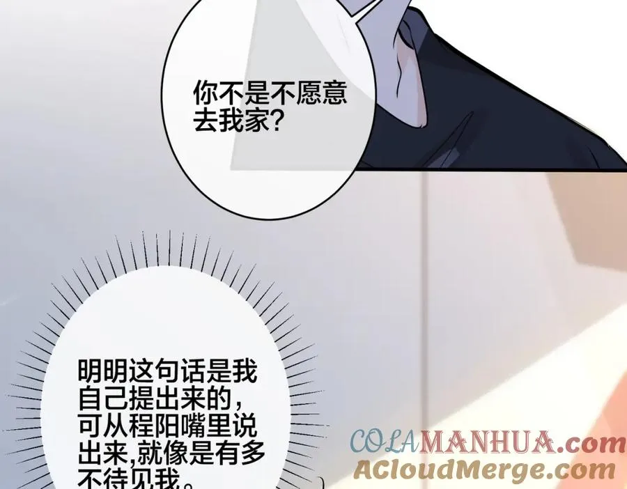 番外39 你不准赶我走40