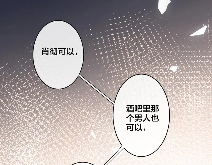 第13话 强迫47