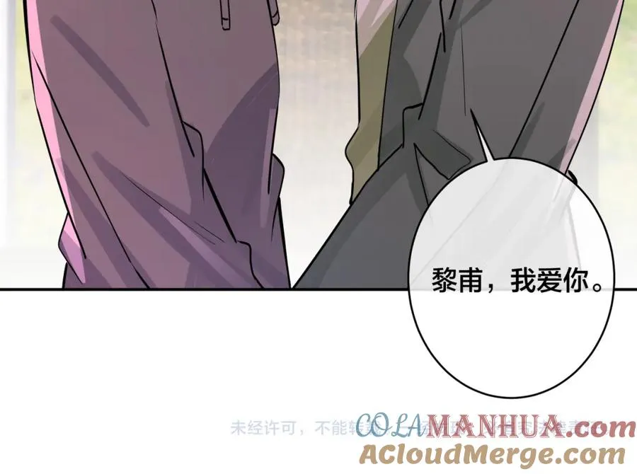 番外51 你愿意吗？112