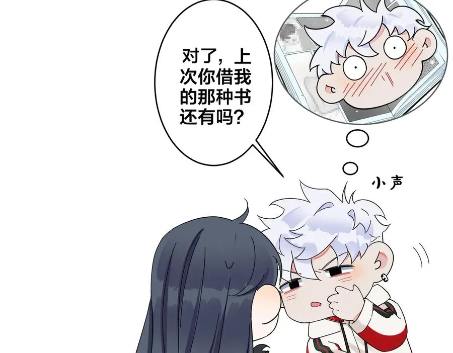 第51话 他的恋爱观47