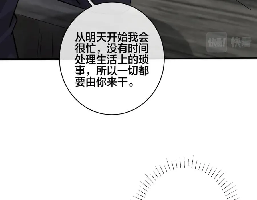 番外40 程阳变了28
