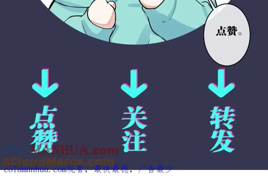第106话 公开恋情81
