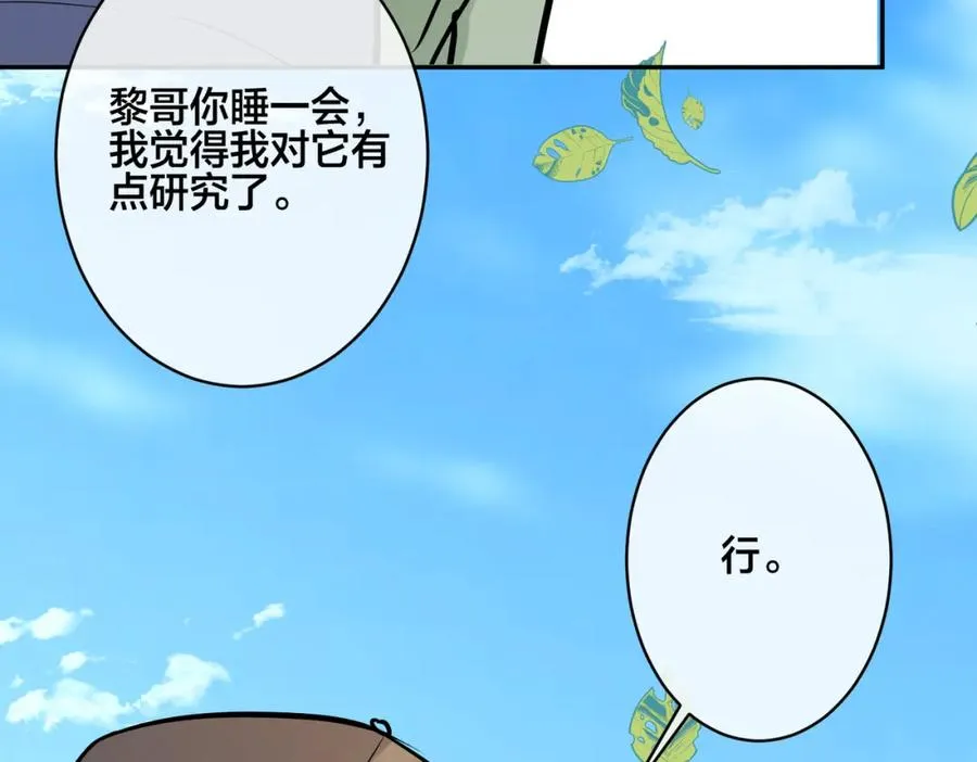 番外51 你愿意吗？38