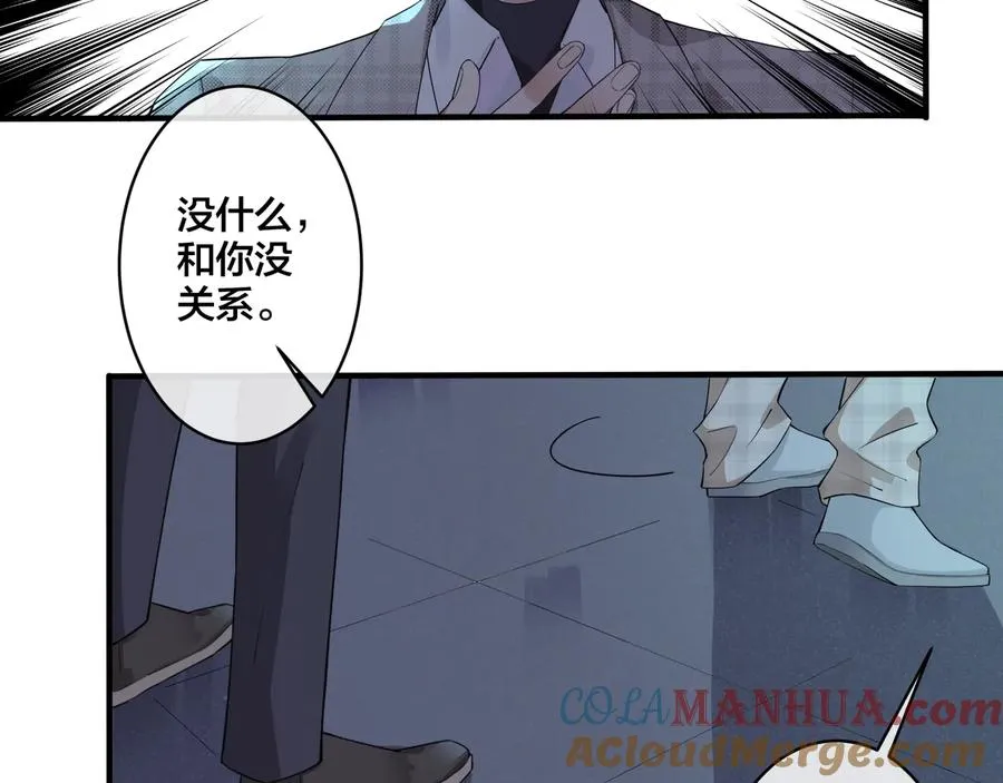 第16话 白月光15