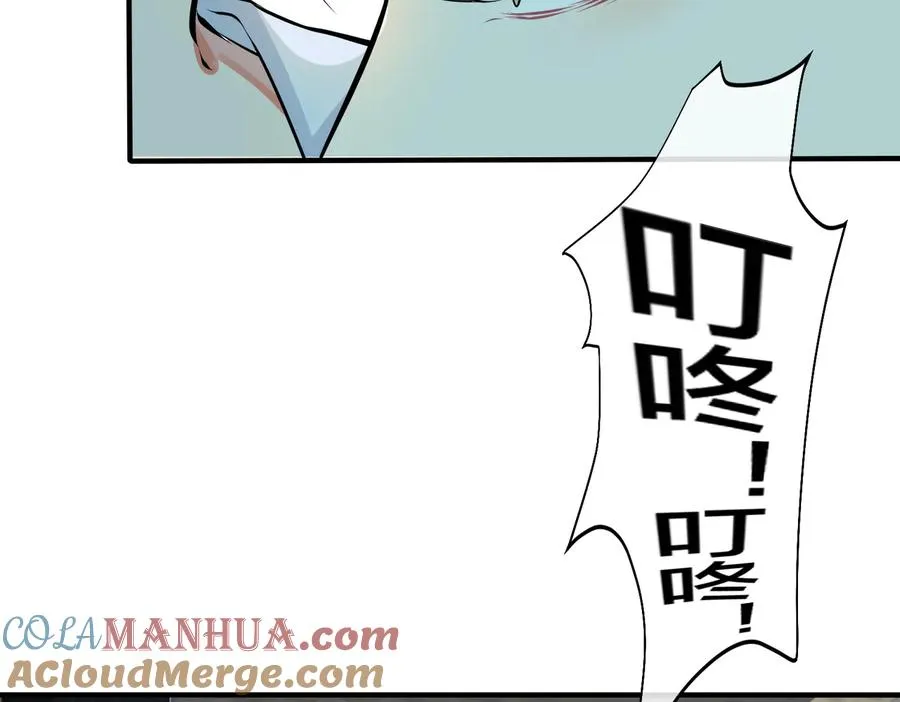第88话 只能是恋人关系9
