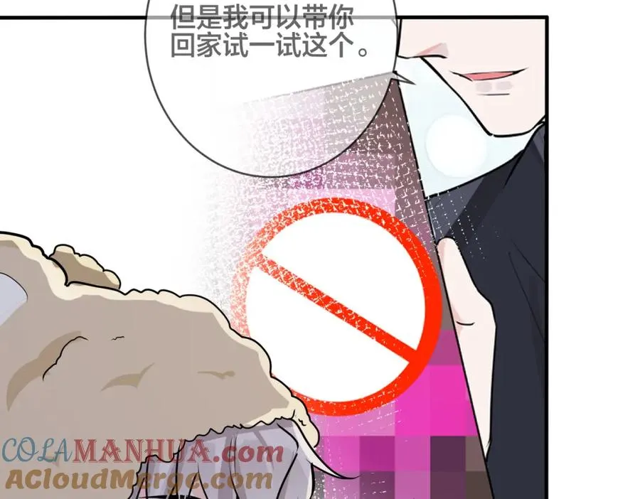 番外39 你不准赶我走60